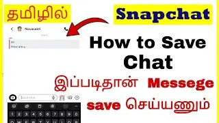 How to Save Chat in Snapchat Tamil | VividTech