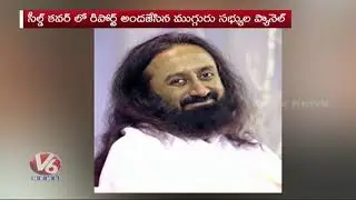 Ayodhya Mediation Panel Submit Progress Report To Supreme Court | V6 News