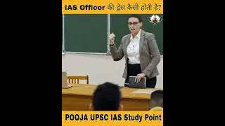 IAS Officer की ड्रेस कैसी होती है?#upsc #ias #iasofficer #shorts #viral #shortvideo #iasmotivational