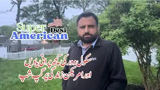 Old school time memory | 17th vlog | Super7 Desi American@SuperDesiAmerican