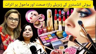 &ldquo;Beyond the Glamour !! Health and Environmental Risks in Pakistan&rsquo;s Beauty Industry&rdquo;