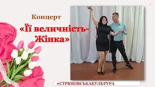 Концерт 