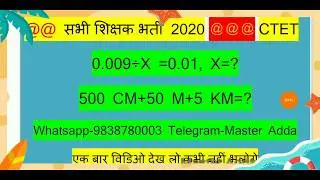 #Maths #गणित #Point #Unit_Coneversion #CTET_2020 #UPTET #SUPERTET #MPTET #REET #ALL TET