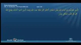 Learn Quran  040 غافر Al Ghaafir The ForgiverMeccan Islam4Peace com