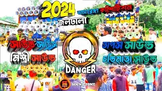 Sound Service 🆚 Mistri Sound 🆚 Tapas sound 🆚 Chandimata sound..full competition video 😱😱💥💥🔥🔥⚡#djdinu