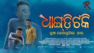 DHANGDI TOKI BOLI || New Koraputia Rap Song || LUCKY || RP Media Official