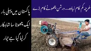 Mini Tractor manufacturing in Pakistan //Working with Mini tractor in Field,,Farmars choice tractor