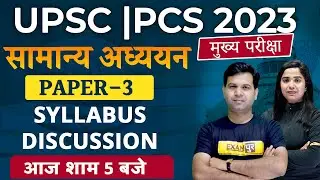 UPSC/PCS MAINS GENERAL STUDIES PAPER 3 SYLLABUS | PCS/UPSC MAINS GS PAPER 3 SYLLABUS ANALYSIS
