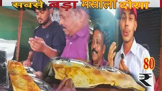 कृष्ण दोसा#dindori |india'no .1 dosa stall |Jani dosa recipe | Indian Street food recipe
