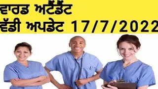 Ward attendant update| ward attendant document verification physical handicap category|Bfuhs DV|