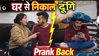 घर से निकाल दूँगी | Prank Back | Vlog 237 | Daily Vlogs 