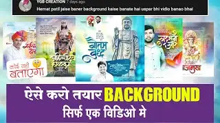 MARATHI BANNER BACKGROUND EDITING | LIKE HEMANT PATIL BANNER | NEW BIRTHDAY BANNER BACKGROUND READY