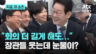 청와대 복귀 첫 국무회의 이재명 대통령 