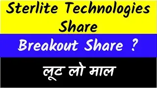 Sterlite Technologies share | Sterlite Technologies Stock Review | Stocks to buy now ?