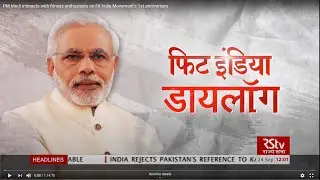 PM Modi interacts with fitness enthusiasts on Fit India Movement's 1st anniversary