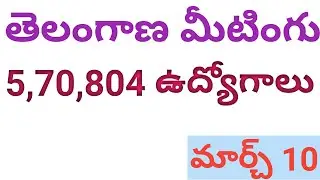 tspsc latest news today telugu,latest news,tspsc latest news today,ts latest job notification update