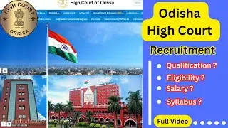 Odisha High Court Recruitment |Latest Odisha Govt Job | Odisha High Court Group C Vacancy | Govt Job