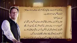 Chairman PTI Imran Khan Exclusive Message to Nation