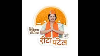 rita patel Live Stream
