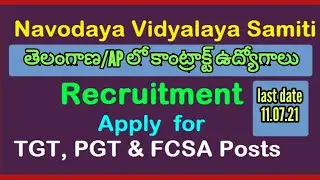 navodaya contract jobs in Telangana/ AP,  NVS contract posts 2021