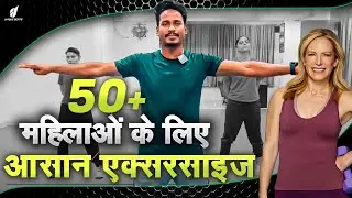 50+ Age Exercise | Old Women Simple Exercise To Do At Home | Zumba Fitness With Unique Beats