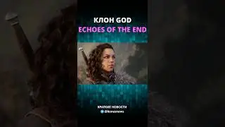 Вышел клон God of War - Echoes of the End ОБЗОРы Смешанные #новостиигр #новыеигры2025