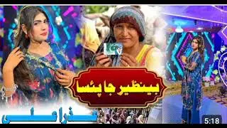 Singer Azra Ali ka new song VIP 👌  song benazir jha Pizza Sindi song program ke liye 03043798701👈💃☎️