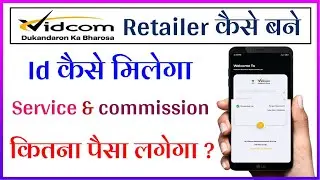 vidcom id кайсе банайе | идентификатор продавца vidcom | комиссия vidcom aeps | лучший идентифика...