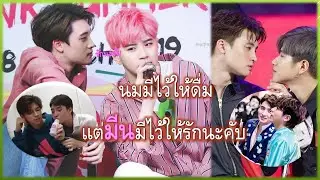 #มีนแปลน 