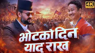 Balen shah rap songs | भोटको दिन याद राख | Nepali Rap Anthem 2026