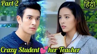 Part 2/ Crazy Girl Challenges The Most Handsome Teacher But Ends up Falling For Him.