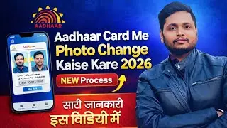 Aadhaar Card Photo Change Kaise Kare 2026😱 | New Update | Aadhar Photo Update Process