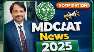 PMDC Announced notification/lastest mdcat News/PMDC latest news/Merit list/KMU/ IBA#mdcat2025 #exams