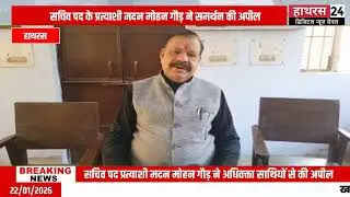 Hathras News : रेवेन्यू बार एसोसिएशन का चुनाव 24 जनवरी को..