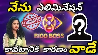 Bigg Boss season 8 latest update Kirrak Seetha Elimination Grand Welcome Celebrations | bb house