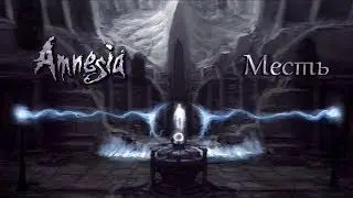 Дневник Даниэля - Месть