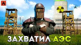 ЗАХВАТИЛ АЭС! ВЫЖИВАНИЕ С НУЛЯ в Oxide: Survival island