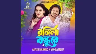 Rongila Bondhu Re