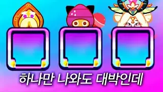 시작하자마자 연속으로 다 먹음ㅋㅋ