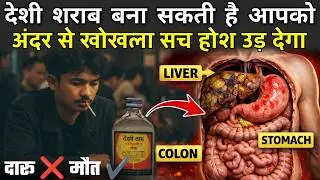 Country liquor can make you hollow from within; the truth will blow your mind. Homemade Alcohol Side Effects