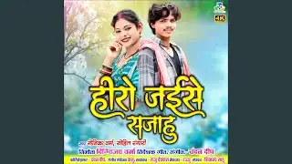 Hiro Jaise Sajahu