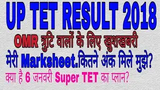 UP TET RESULT 2018