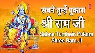 Sabne Tumhein Pukara Shree Ram Ji I Ram Bhajans I HARIHARAN I ANRADHA PAUDWAL I Ayodhya Bhoomi Pooja