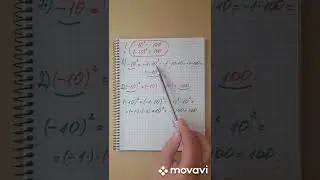 Важно! Не путать!Степени.