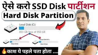 C Drive से D Drive कैसे बनाएं | Windows 11 Partition Tutorial in Hindi |ShahTutorial