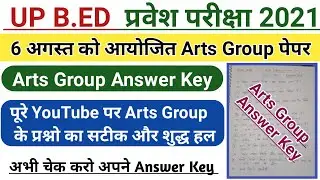 Up b.ed arts group answer key 2021||B.Ed Entrance Answer Key 2021||UP B.ED Answer Key 2nd Shift|