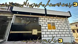 🏠 3Marla House in Rawalpindi with Stunning Interior | Luxury at Low Price