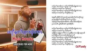 Karen gospel song Don't stop praying [Music Karaoke]