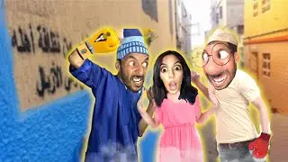 فاش ضاربنا مع الجيران