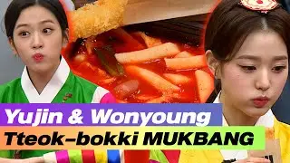 IVE YUJIN & WONYOUNG spicy tteokbokki Mukbang🔥🤤